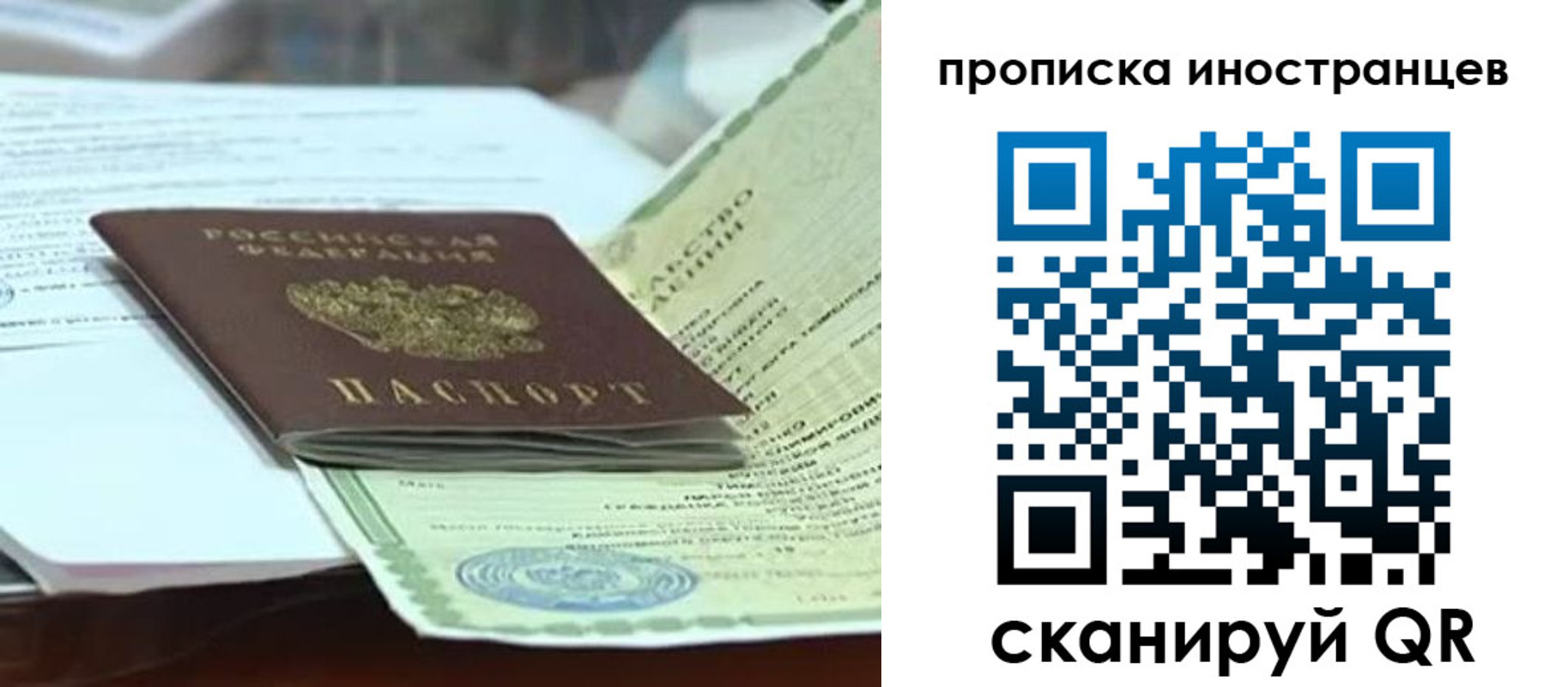 прописка для военкомата в Амурске