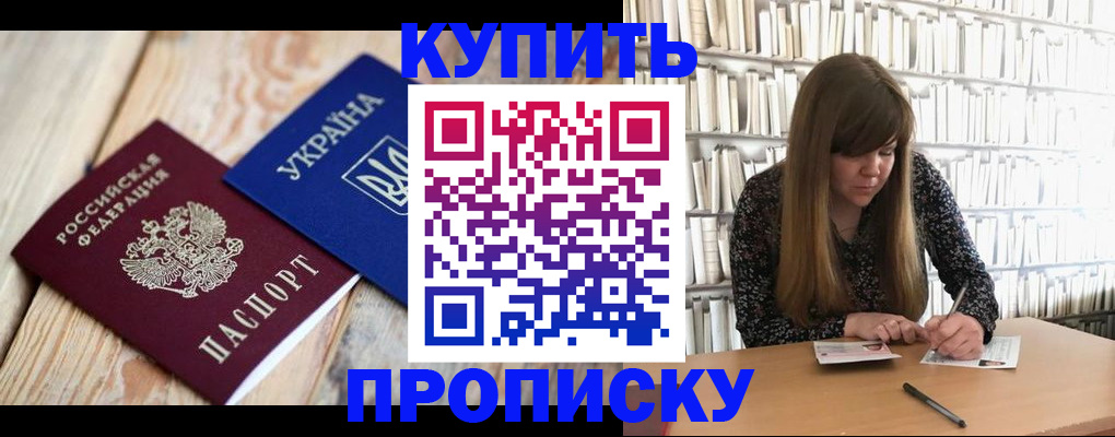 временная регистрация поиск в Амурске