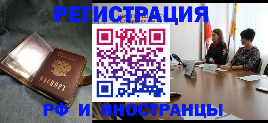 временная регистрация гарантия в Амурске