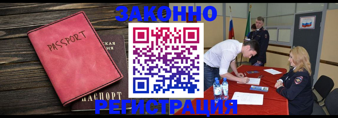 регистрация для дет. сада в Амурске