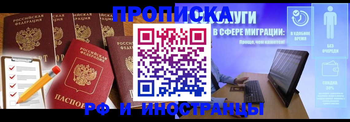регистрация для дет. сада в Амурске